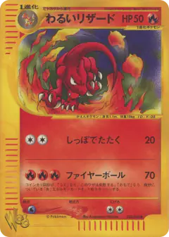 Dark Charmeleon Uncommon card from Pokémon Web