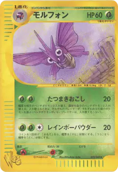 Venomoth Uncommon card from Pokémon Web