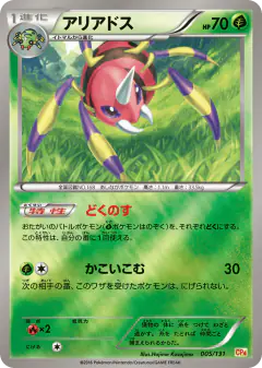 Ariados No rarity symbol card from Premium Champion Pack