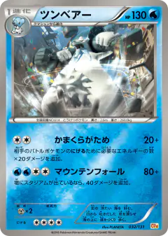 Beartic No rarity symbol card from Premium Champion Pack