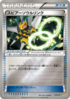 Beedrill Spirit Link No rarity symbol card from Premium Champion Pack