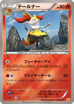 Braixen No rarity symbol card from Premium Champion Pack