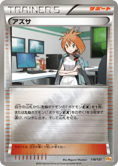 Brigette No rarity symbol card from Premium Champion Pack