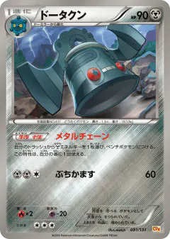 Bronzong No rarity symbol card from Premium Champion Pack