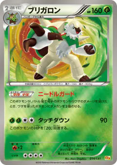 Chesnaught No rarity symbol card from Premium Champion Pack