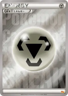 Colorless Energy No rarity symbol card from Premium Champion Pack