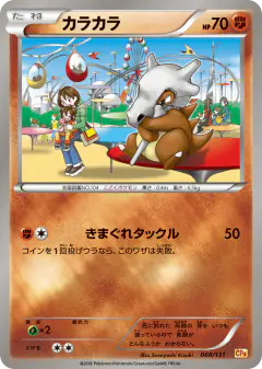 Cubone No rarity symbol card from Premium Champion Pack