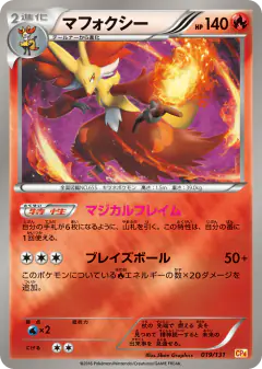 Delphox No rarity symbol card from Premium Champion Pack