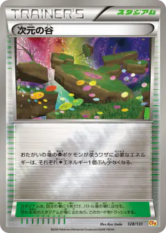Dimension Valley No rarity symbol card from Premium Champion Pack