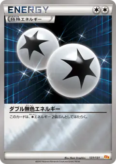 Double Colorless Energy No rarity symbol card from Premium Champion Pack