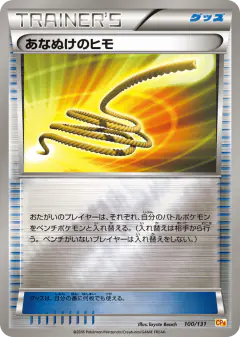 Escape Rope No rarity symbol card from Premium Champion Pack