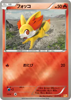 Fennekin No rarity symbol card from Premium Champion Pack