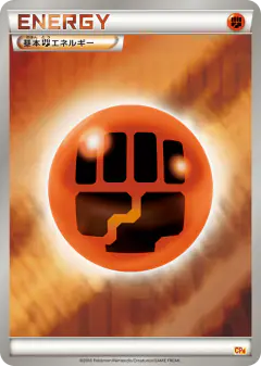 Fighting Energy No rarity symbol card from Premium Champion Pack