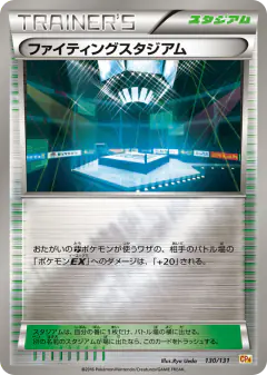 Fighting Stadium No rarity symbol card from Premium Champion Pack