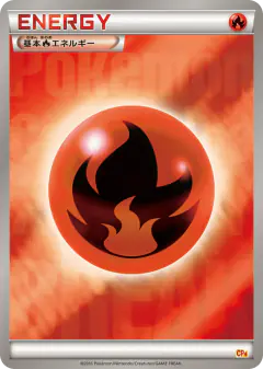 Fire Energy No rarity symbol card from Premium Champion Pack