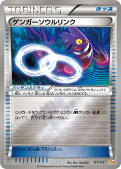 Gengar Spirit Link No rarity symbol card from Premium Champion Pack