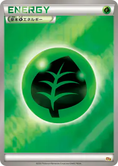 Grass Energy No rarity symbol card from Premium Champion Pack