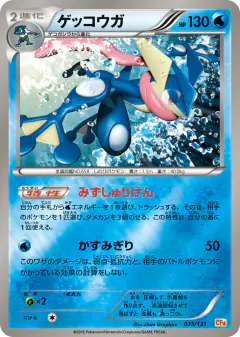 Greninja No rarity symbol card from Premium Champion Pack