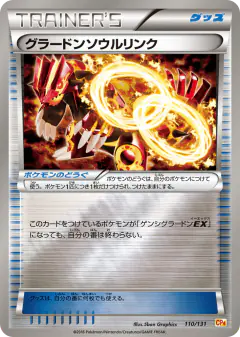 Groudon Spirit Link No rarity symbol card from Premium Champion Pack