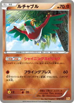 Hawlucha No rarity symbol card from Premium Champion Pack