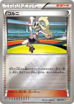 Korrina No rarity symbol card from Premium Champion Pack