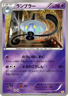 Lampent No rarity symbol card from Premium Champion Pack