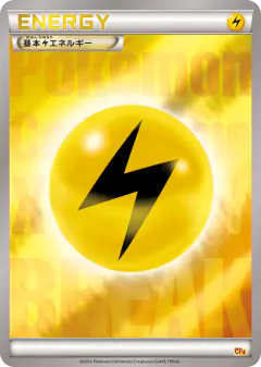 Lightning Energy No rarity symbol card from Premium Champion Pack