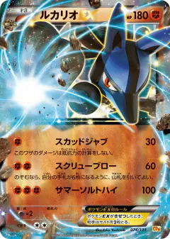 Lucario-EX No rarity symbol card from Premium Champion Pack