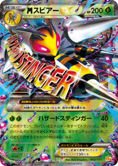 M Beedrill-EX No rarity symbol card from Premium Champion Pack