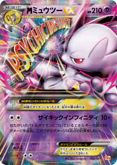 M Mewtwo-EX No rarity symbol card from Premium Champion Pack
