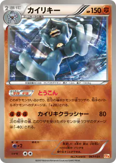 Machamp No rarity symbol card from Premium Champion Pack