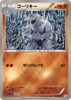 Machoke No rarity symbol card from Premium Champion Pack