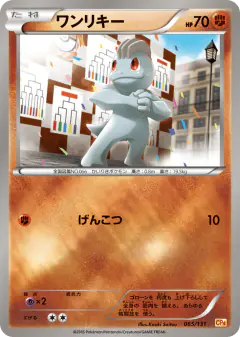 Machop No rarity symbol card from Premium Champion Pack
