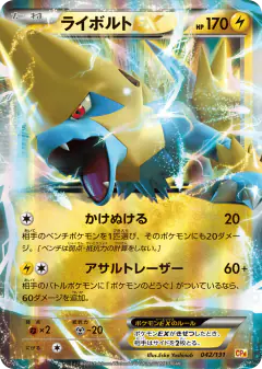 Manectric-EX No rarity symbol card from Premium Champion Pack