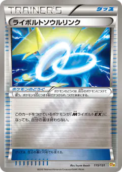 Manectric Spirit Link No rarity symbol card from Premium Champion Pack