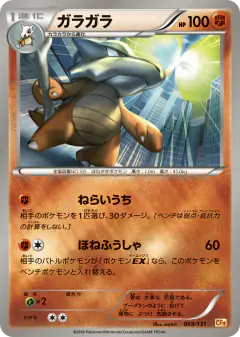 Marowak No rarity symbol card from Premium Champion Pack