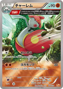 Medicham No rarity symbol card from Premium Champion Pack