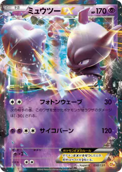 Mewtwo-EX No rarity symbol card from Premium Champion Pack