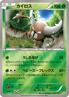 Pinsir No rarity symbol card from Premium Champion Pack