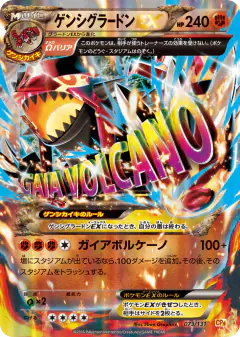 Primal Groudon-EX No rarity symbol card from Premium Champion Pack