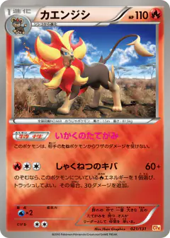 Pyroar No rarity symbol card from Premium Champion Pack