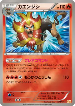 Pyroar No rarity symbol card from Premium Champion Pack