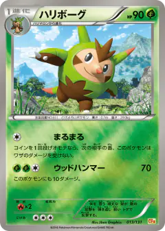 Quilladin No rarity symbol card from Premium Champion Pack