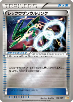 Rayquaza Spirit Link No rarity symbol card from Premium Champion Pack