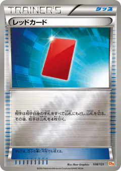 Red Card No rarity symbol card from Premium Champion Pack