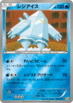 Regice No rarity symbol card from Premium Champion Pack