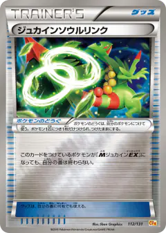 Sceptile Spirit Link No rarity symbol card from Premium Champion Pack