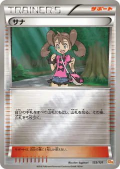 Shauna No rarity symbol card from Premium Champion Pack