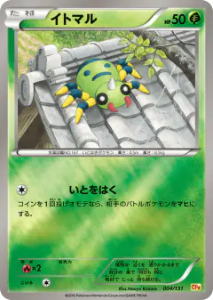 Spinarak No rarity symbol card from Premium Champion Pack