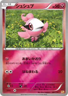 Spritzee No rarity symbol card from Premium Champion Pack